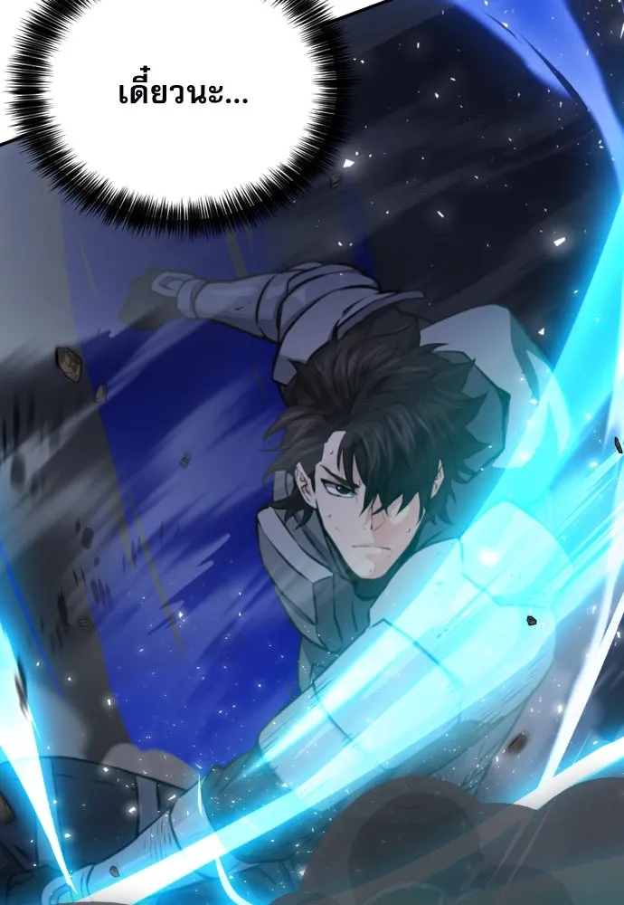 ดรูอิดแห่งสถานีโซล ตอนที่ 164 รูปที่ 20