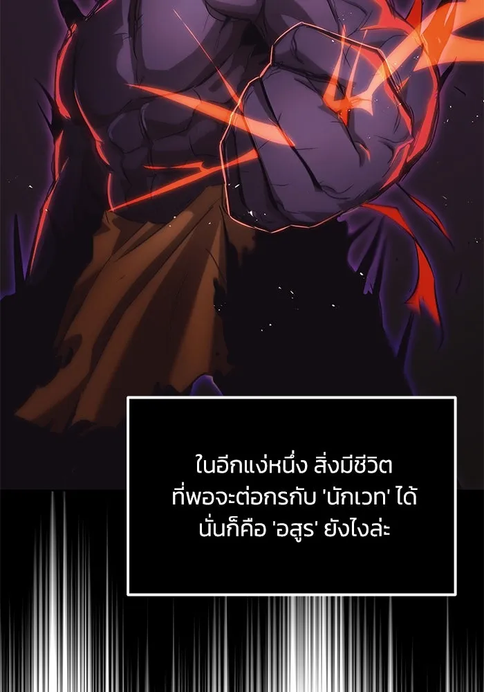 ชีวิตพลิกผันของลอร์ดผู้เกียจคร้าน ตอนที่ 32 น้ำหนักแห่งความคิดถึง รูปที่ 80