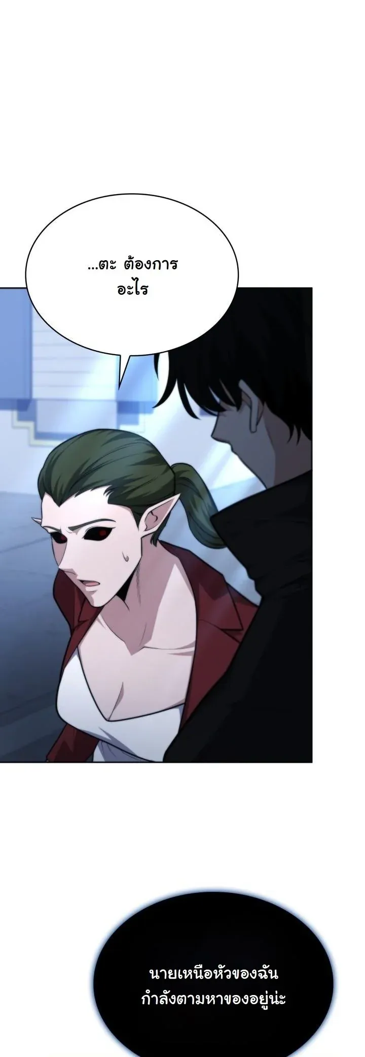 Kidnapped Dragons ด_ลล_บฉบ_บล_กพาต_วม_งกร ตอนที่ ตอนที่ 18 รูปที่ 66