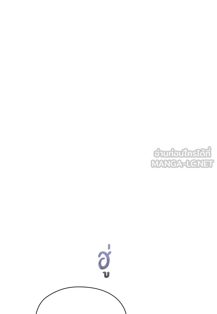 ลูกสาวตัวปลอมของท่านดยุก ตอนที่ 12 รูปที่ 6