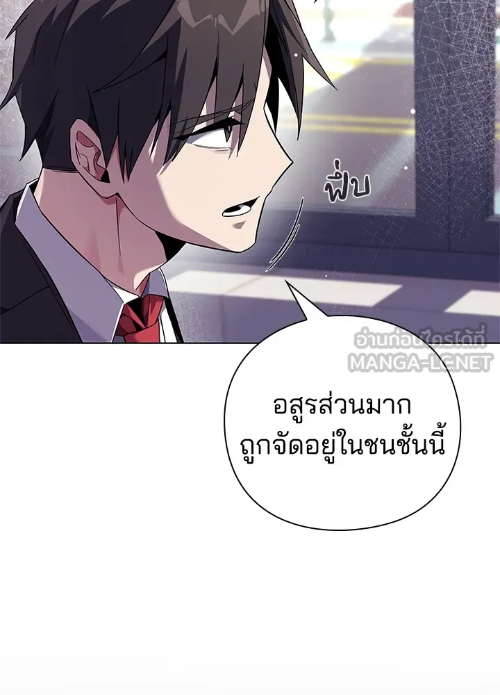 คืนแห่งโทแกบี ตอนที่ 13 รูปที่ 21