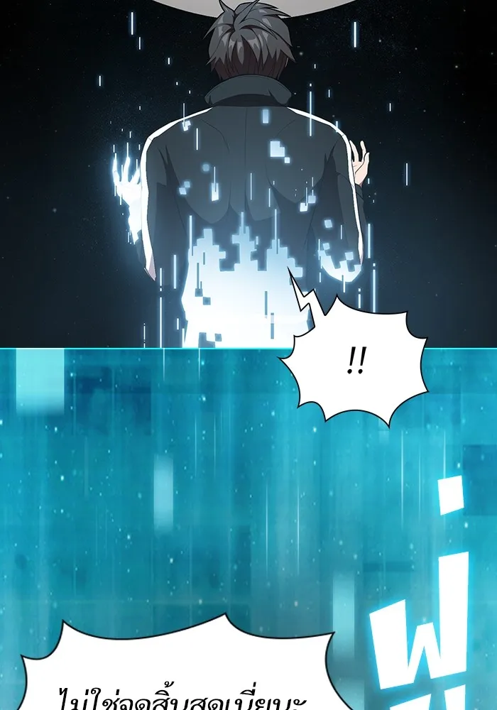 ผู้เล่นขั้นเทพแห่งหอคอยฝึกสอน ตอนที่ 143 รูปที่ 29