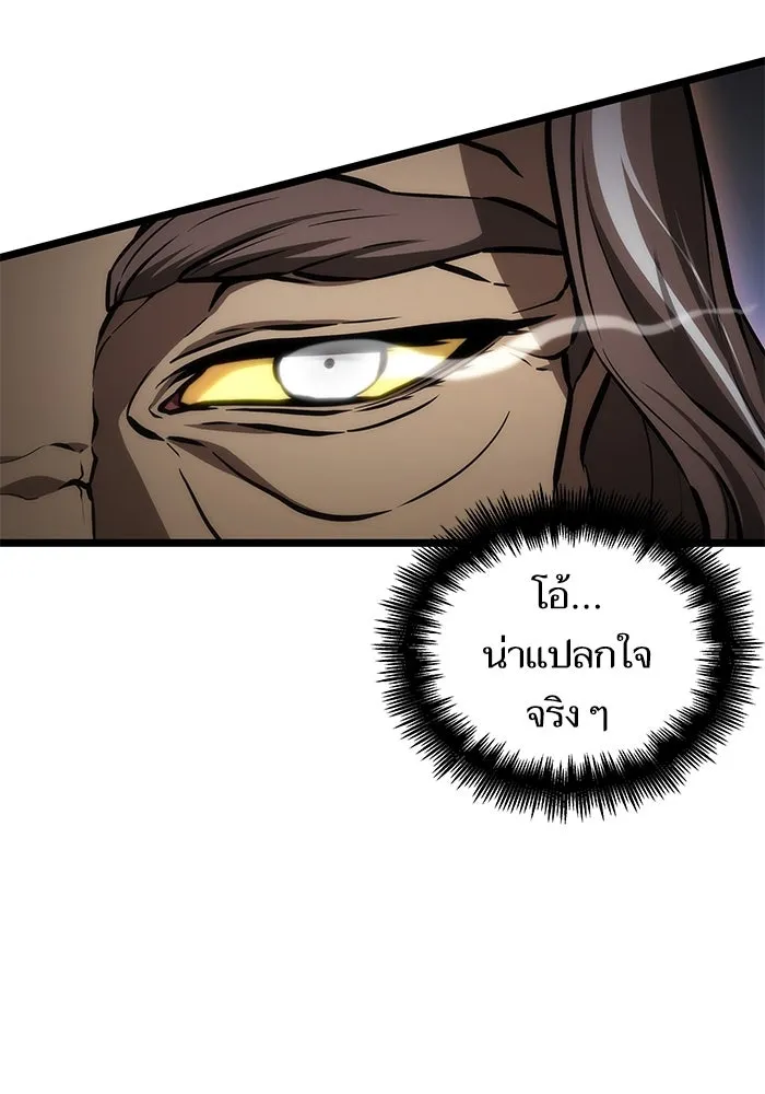 หลังวันสิ้นโลก ตอนที่ 154 รูปที่ 23