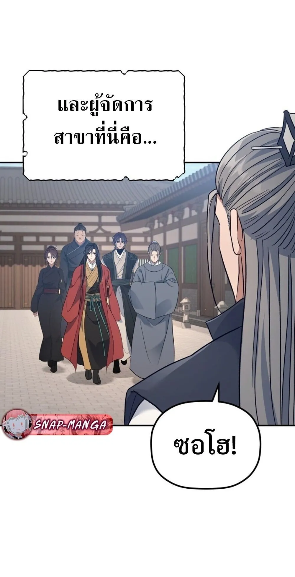The Youngest Son of the Eunhae Sangdan บ_ตรชายคนส_ดท_องแห_งหอการค_าอ_นเฮ ตอนที่ ตอนที่ 31 รูปที่ 64