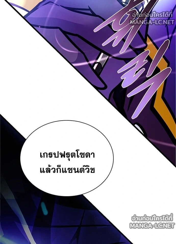 Villain to kill ตอนที่ 237 รูปที่ 36