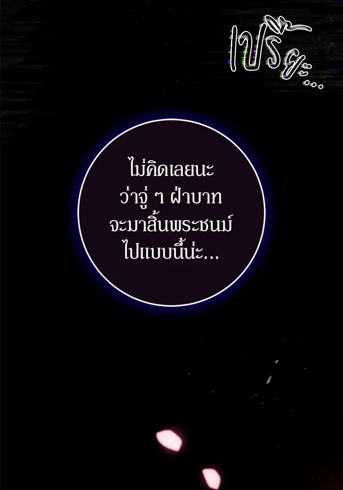 เบื้องหลังรอยยิ้มของเจ้าหญิง ตอนที่ 52 รูปที่ 148