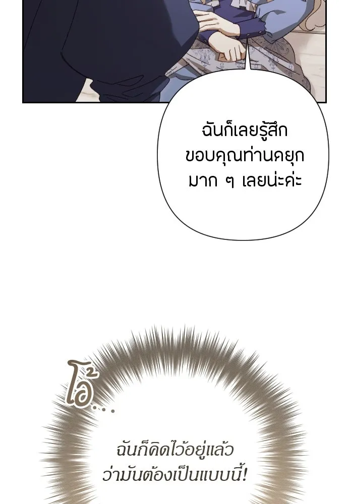 แด่ใจที่ไร้รัก ตอนที่ 22 รูปที่ 35