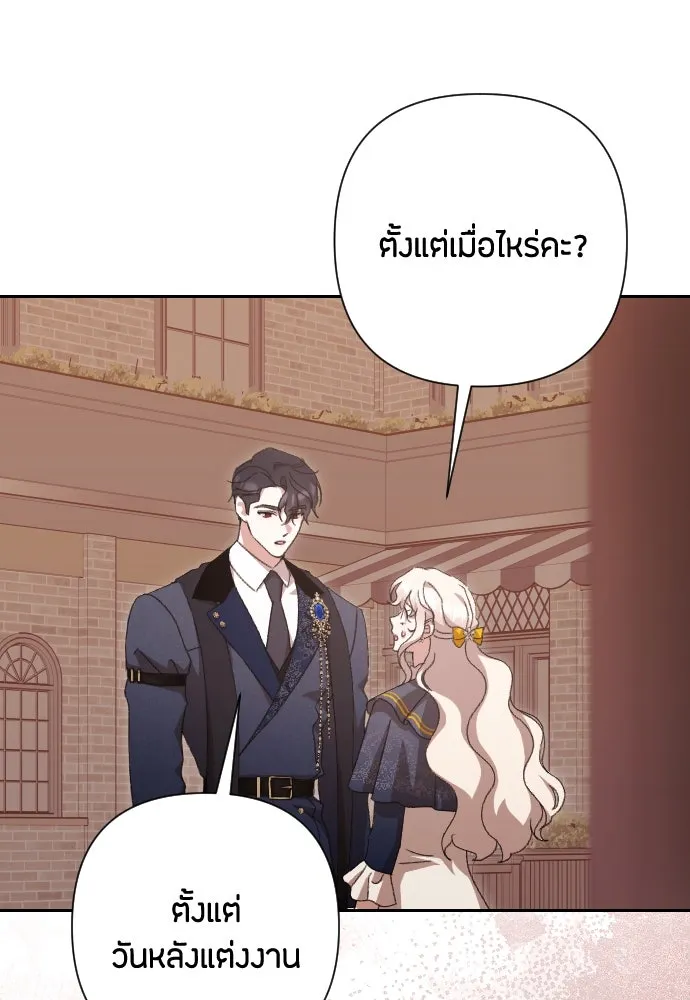 แด่ใจที่ไร้รัก ตอนที่ 68 รูปที่ 4