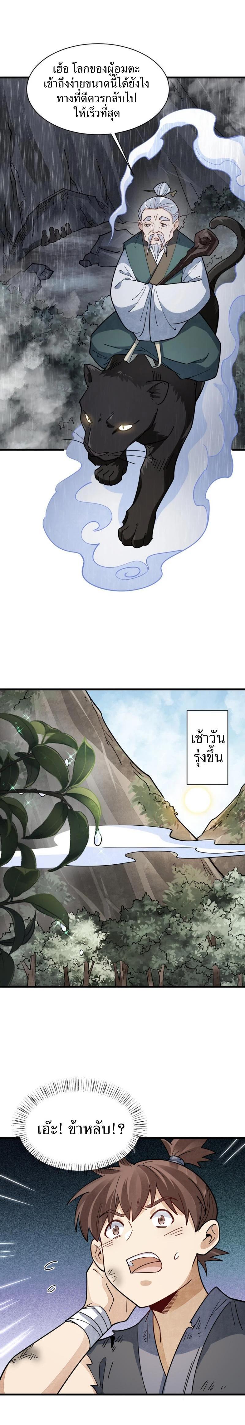 Manga-lc-com อ่านมังงะ อ่านการ์ตูน ออนไลน์ ฟรี Lan Ke Qi Yuan ตอนที่ 1 2 3 4 5 6 7 8 9 10 11 12 13 14 ฟรี ไม่มีโฆษณา Manga-lc - อ่าน มังงะ อ่าน การ์ตูน ออนไลน์ อ่านมังงะ ฟรี