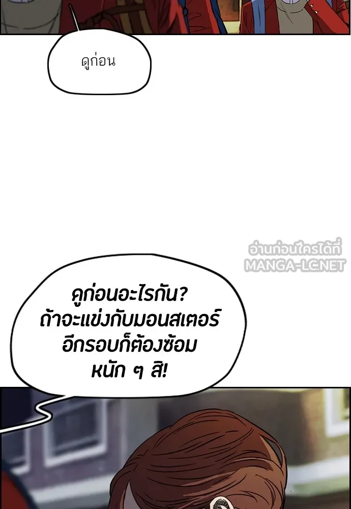 ปั่นสู้ฝันbrWind Breaker ตอนที่ 61 รูปที่ 57