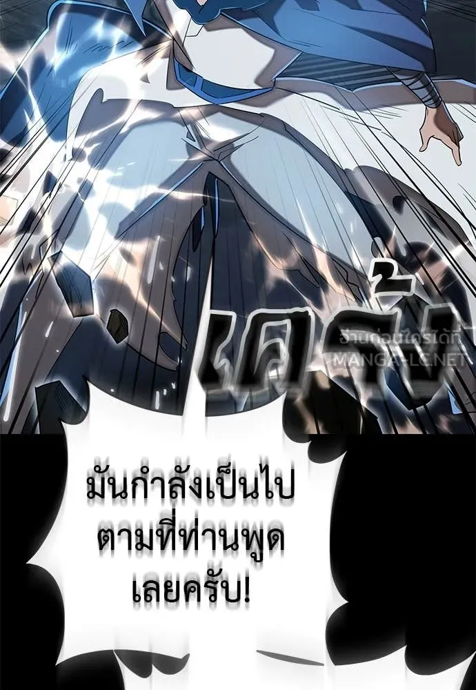 ยมราชลงทัณฑ์ ตอนที่ 117 รูปที่ 171