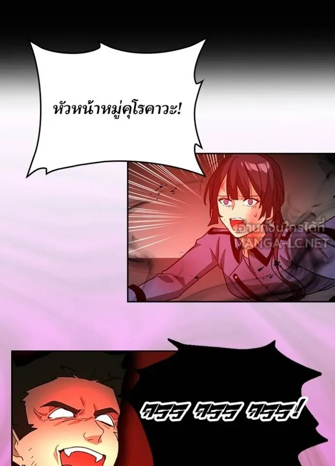 เป้าหมายครั้งที่ 2 ตอนที่ 29 รูปที่ 27