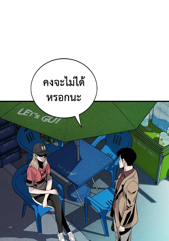 มีนา เกิดมาล่า ตอนที่ 8 รูปที่ 59