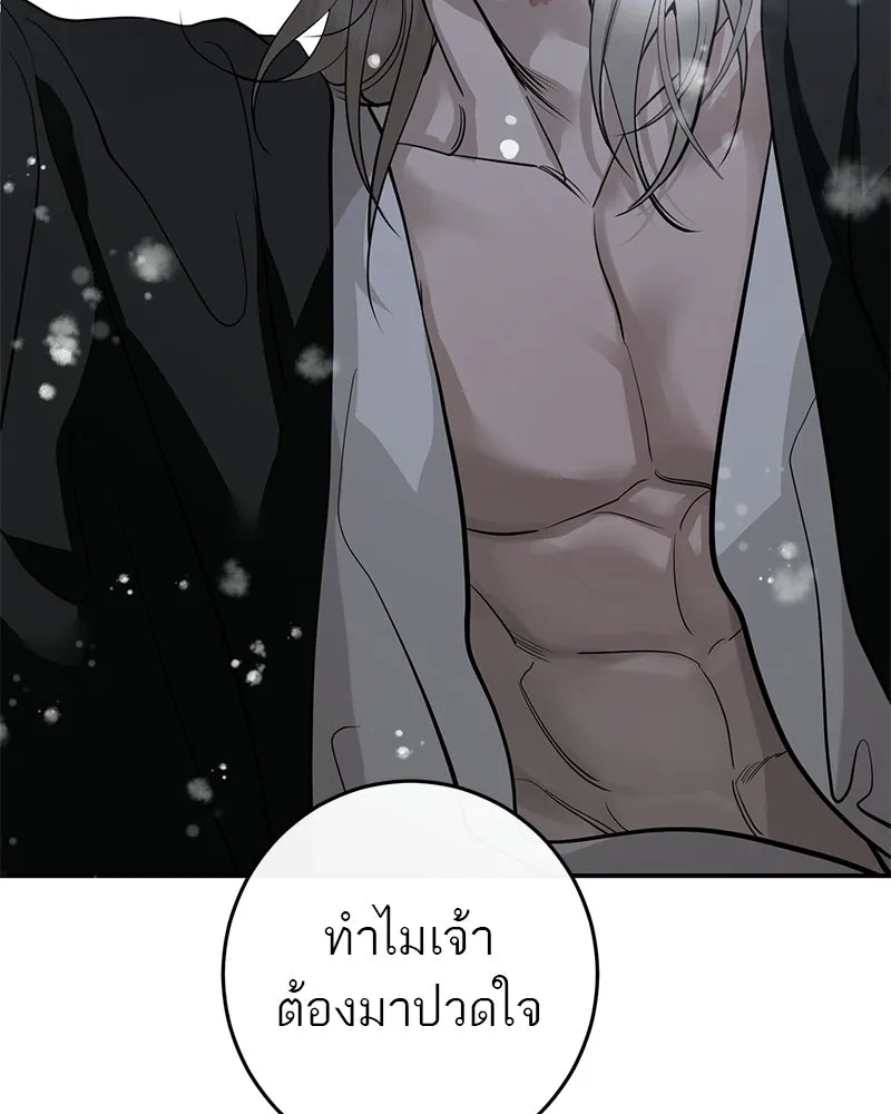 ตำนานเทพธิดาตกสวรรค์ ตอนที่ 130 รูปที่ 118