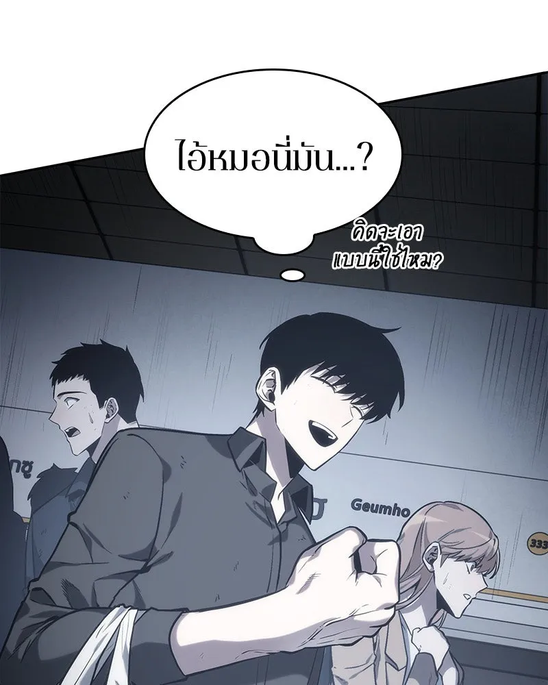 Omniscient Reader อ่านชะตาวันสิ้นโลก ตอนที่ 04 การเสแสร้งก็นับเป็นความดี(2) รูปที่ 56