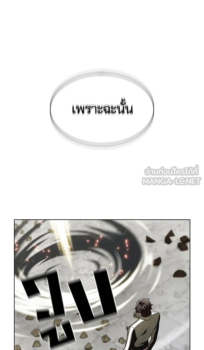 ผู้เล่นขั้นเทพแห่งหอคอยฝึกสอน ตอนที่ 58 รูปที่ 24