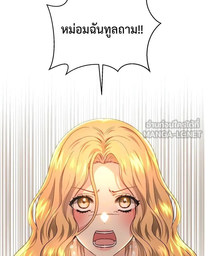 เจ้าหญิงคลั่งแห่งวังหลวง ตอนที่ 70 รูปที่ 102