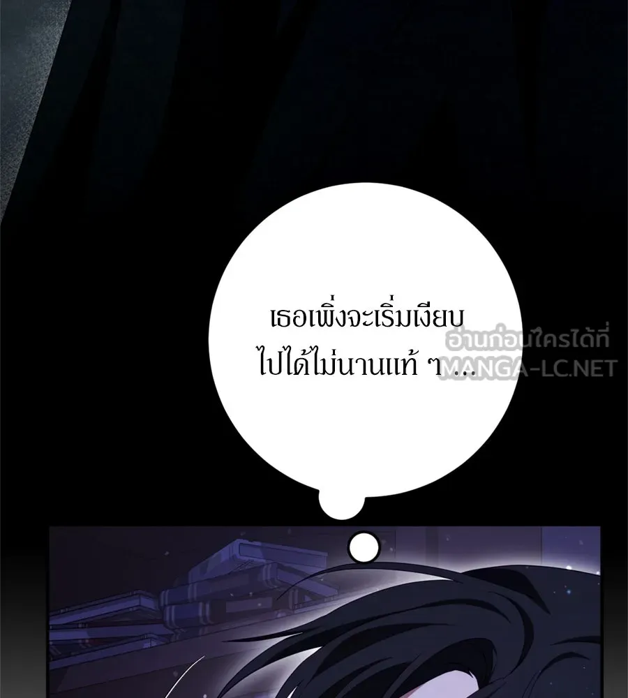 เบื้องหลังรอยยิ้มของเจ้าหญิง ตอนที่ 27 รูปที่ 12