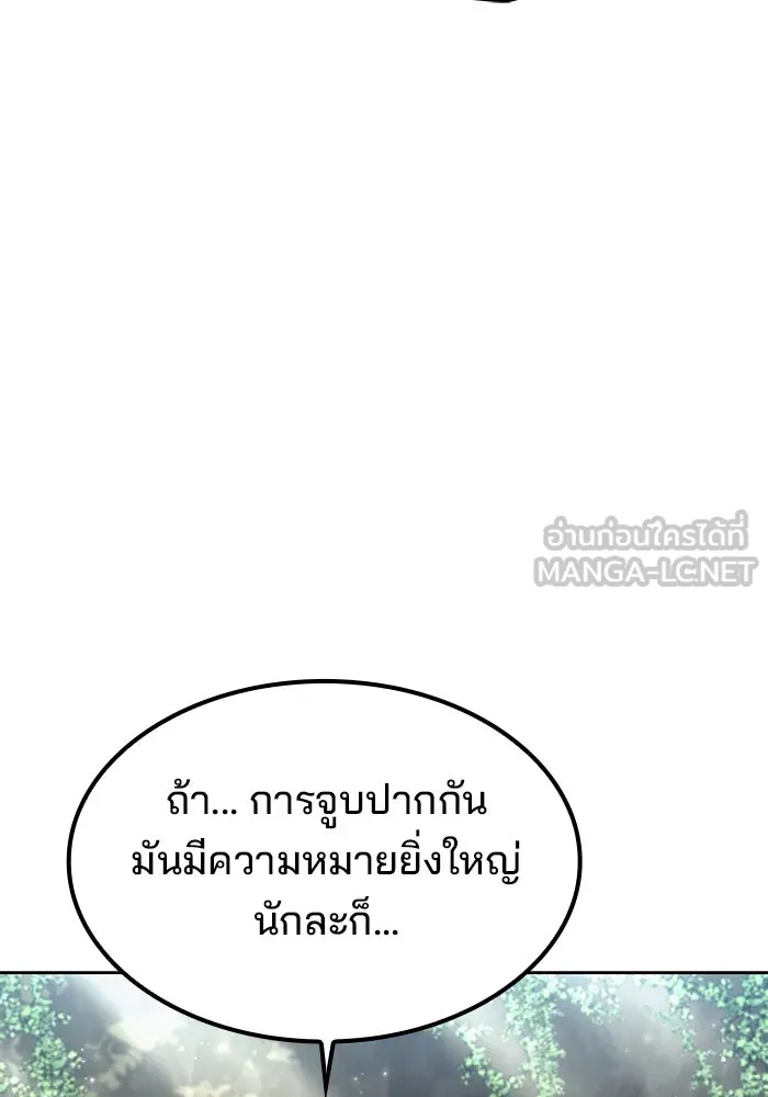 ครัวจอมเวท ตอนที่ 63 รูปที่ 108