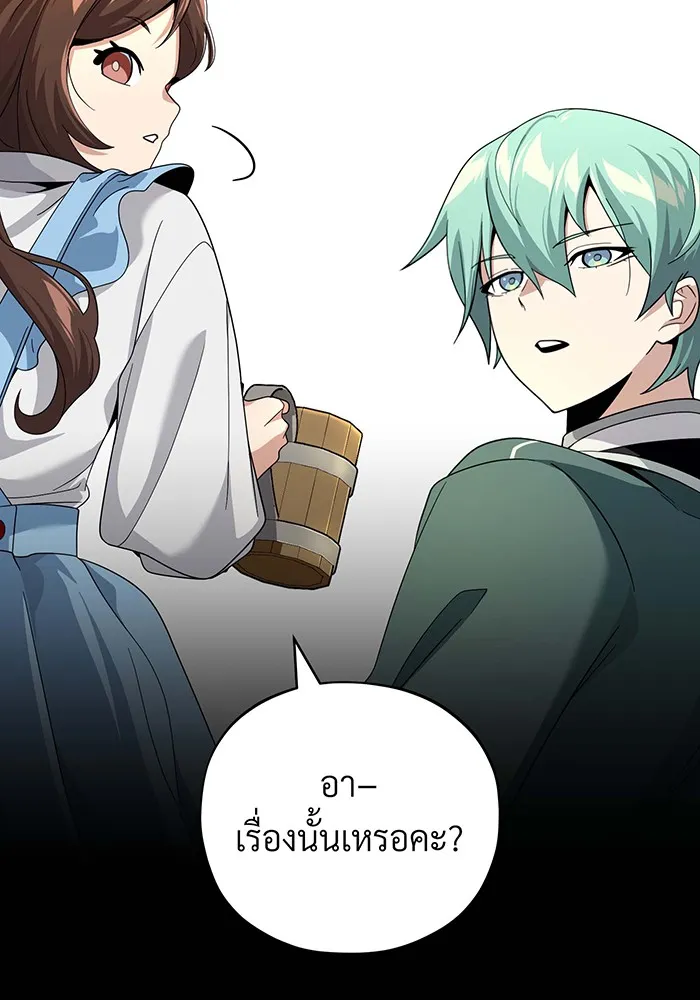 จอมเวทเกิดใหม่ในรอบ 66666 ปี ตอนที่ 109 รูปที่ 29