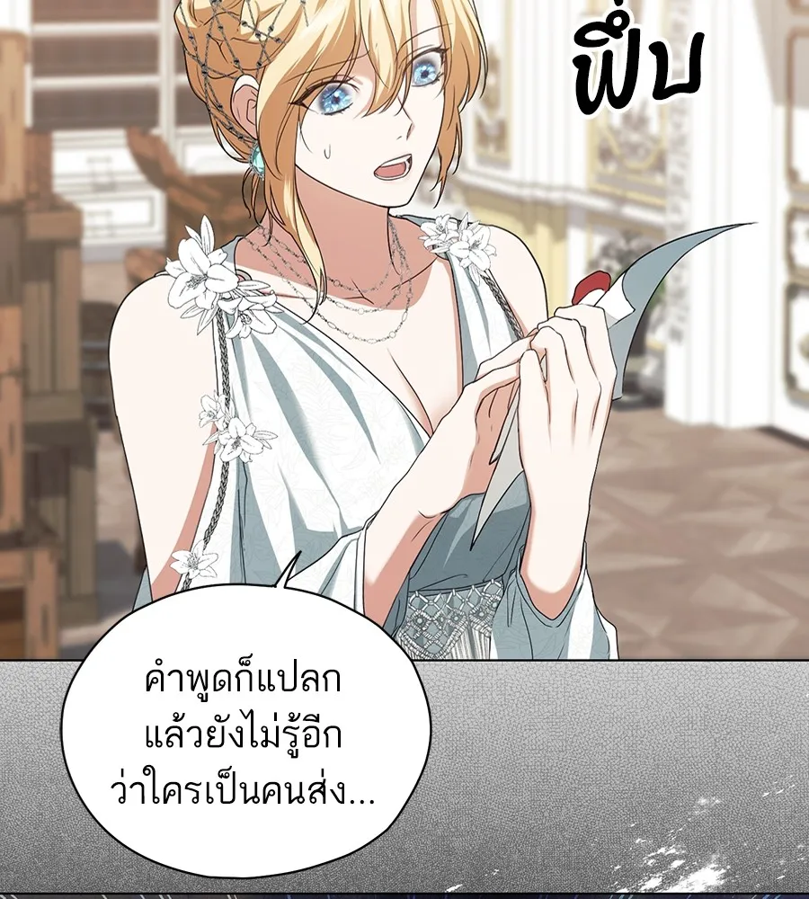 ทางหลุดพ้นของนักบุญลวง ตอนที่ 11 รูปที่ 5