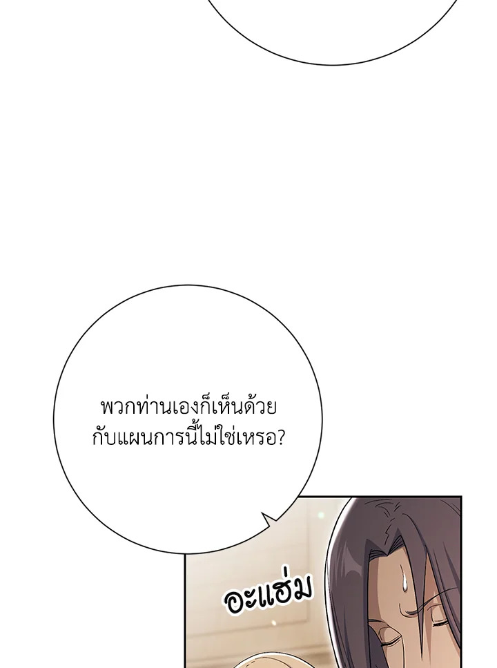 พลทหารโครงกระดูกผู้ม ตอนที่ 132 รูปที่ 36