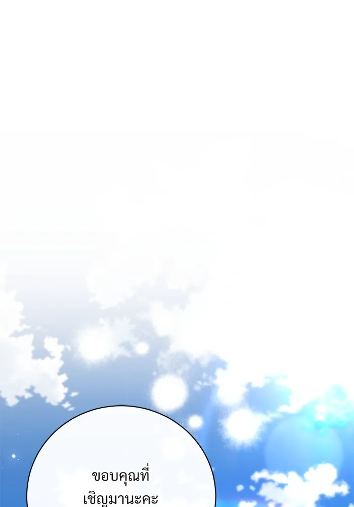 แด่ชู้รักของสามี ตอนที่ 52 รูปที่ 62