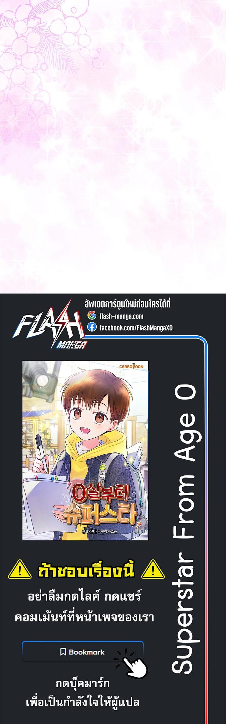 Manga-lc-com อ่านมังงะ อ่านการ์ตูน ออนไลน์ ฟรี Superstar From Age 0 ตอนที่ 1 2 3 4 5 6 7 8 9 10 11 12 13 14 ฟรี ไม่มีโฆษณา Manga-lc - อ่าน มังงะ อ่าน การ์ตูน ออนไลน์ อ่านมังงะ ฟรี