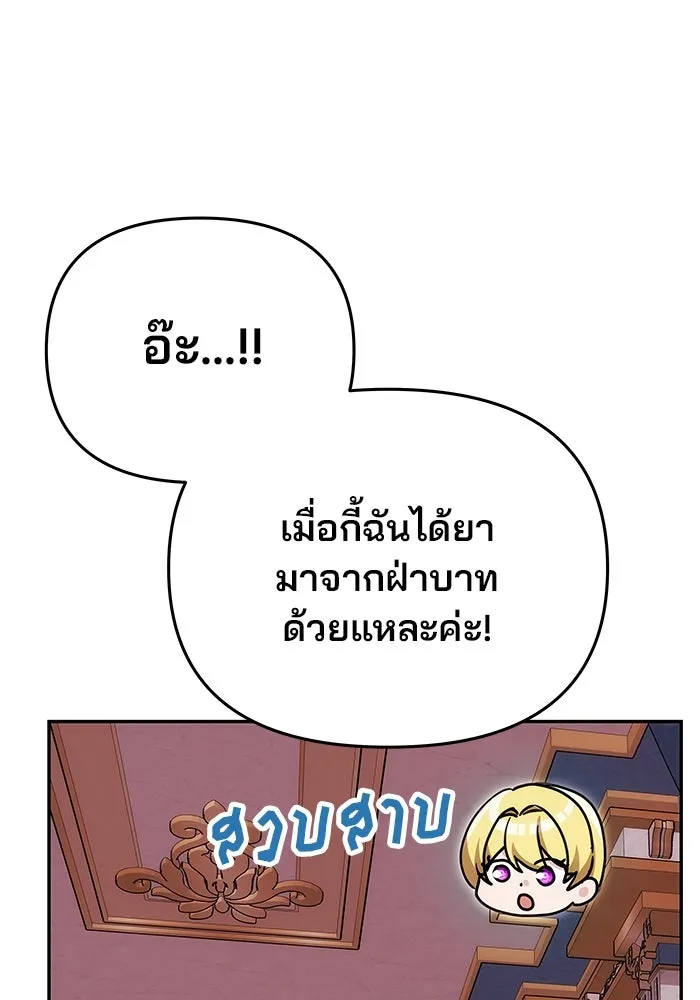 เกมรักจับสามี ตอนที่ 18 รูปที่ 103