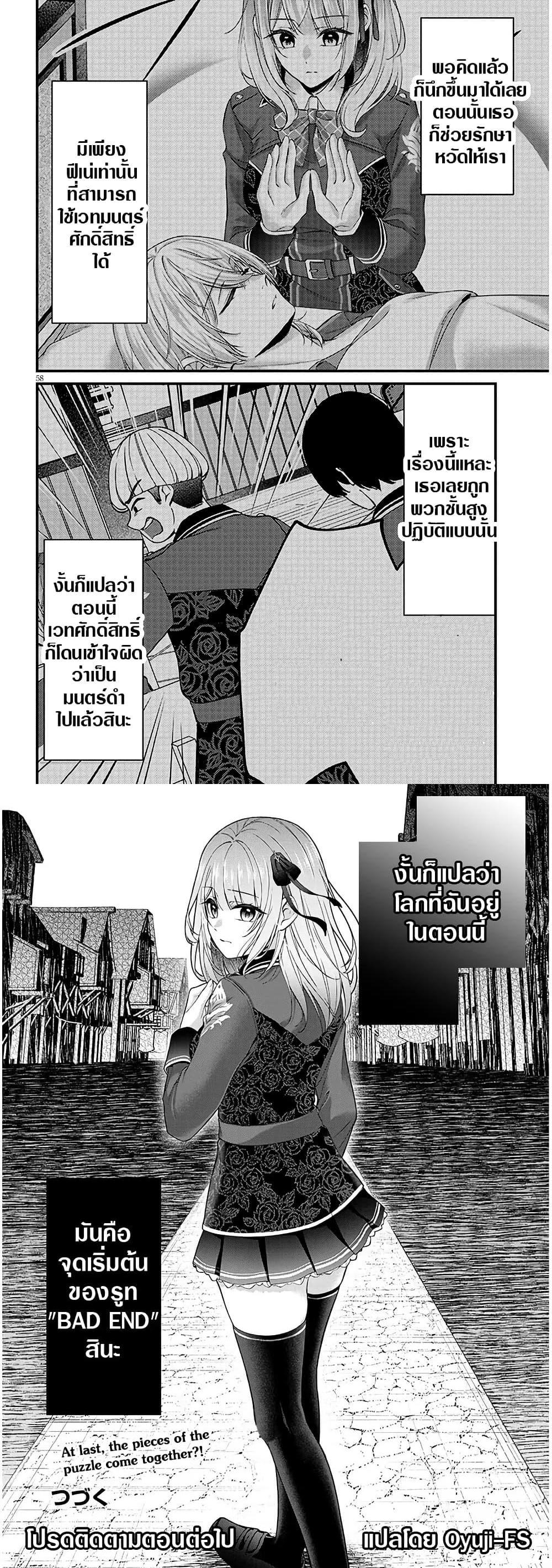 Manga-lc-com อ่านมังงะ อ่านการ์ตูน ออนไลน์ ฟรี Rojiura de Hirotta Onnanoko ga Bad End-go no Otome Game no Heroine Datta Ken ตอนที่ 1 2 3 4 5 6 7 8 9 10 11 12 13 14 ฟรี ไม่มีโฆษณา Manga-lc - อ่าน มังงะ อ่าน การ์ตูน ออนไลน์ อ่านมังงะ ฟรี