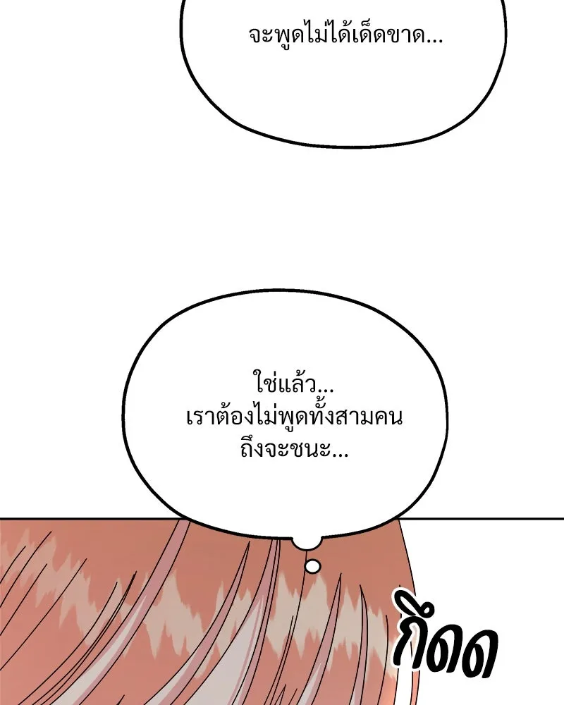 Pyramid Game เกมพีระมิด ตอนที่ 52 รูปที่ 19