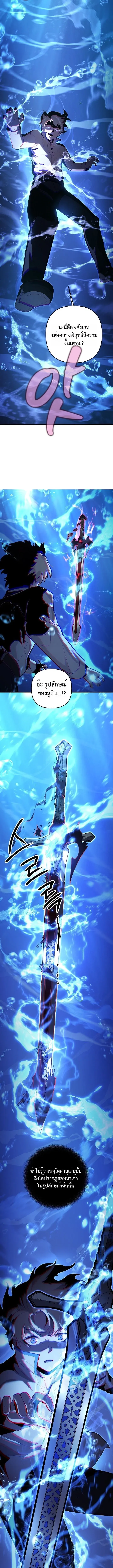 The Mad Dog of the Duke_s Estate เก_ดใหม_เป_นหมาบ_าในตระก_ลดย_ก ตอนที่ ตอนที่ 3 รูปที่ 12