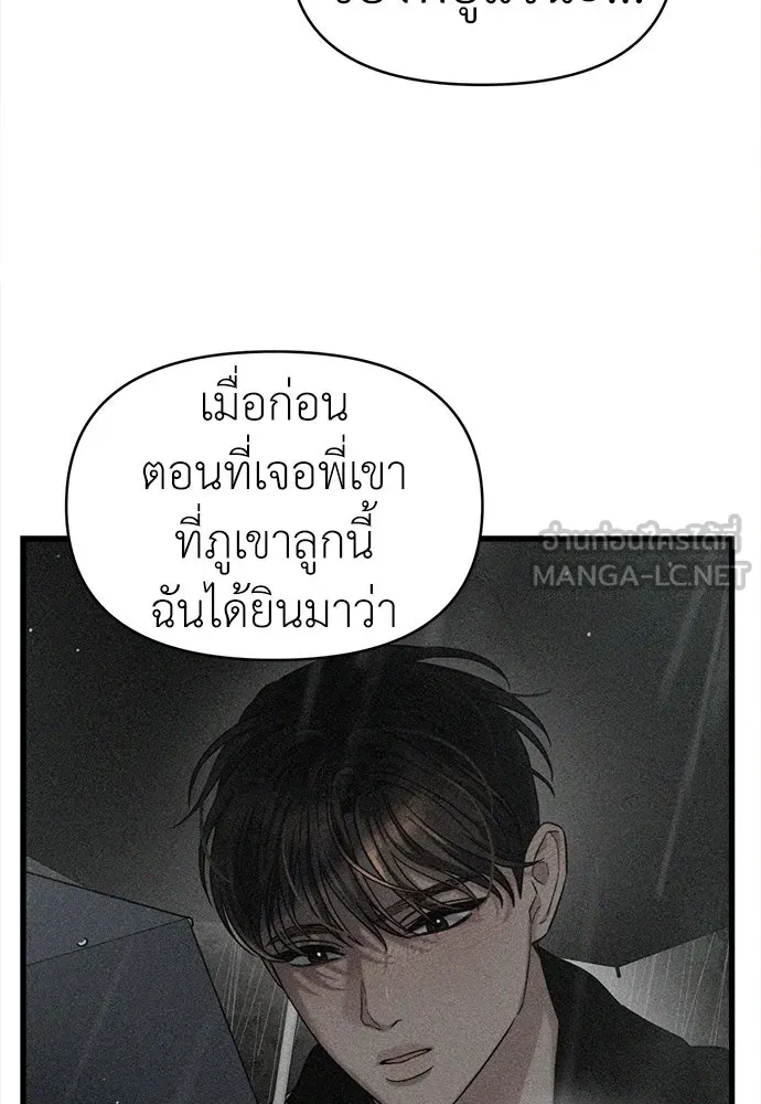 ปรารถนารักอันงดงาม ตอนที่ 77 รูปที่ 21