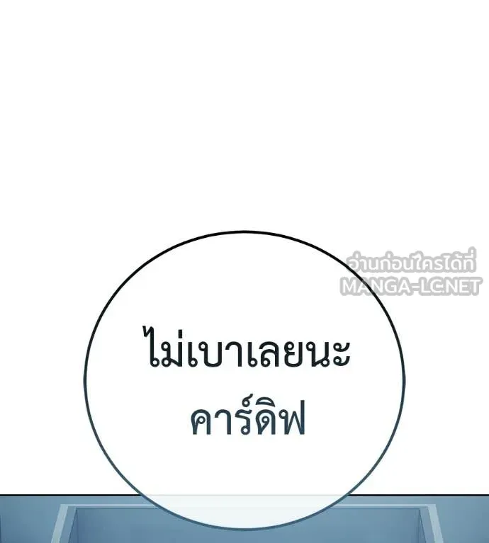 มัจจุราชชุดแดง ตอนที่ 28 รูปที่ 118