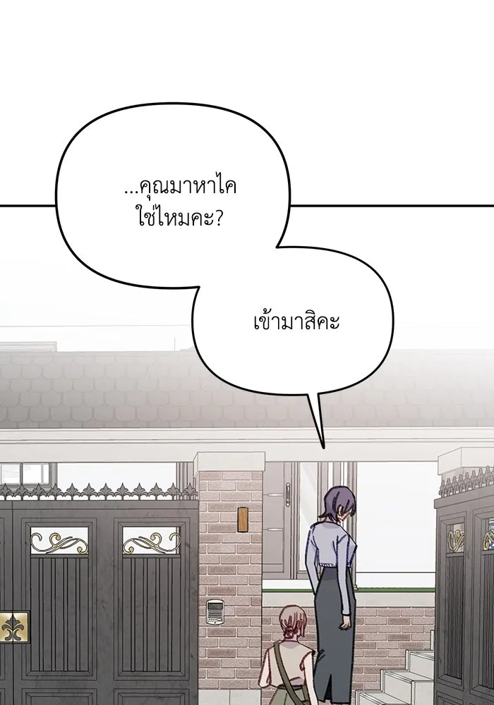 รักน้ำ รักปลา รักเธอนะ ตอนที่ 46 ปลาถูกเปิดเผยความลับ รูปที่ 113