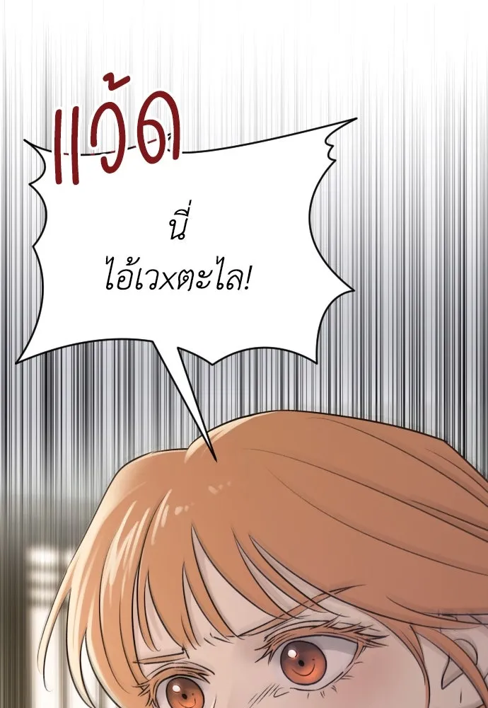 รักไร้ราคา ตอนที่ 33 รูปที่ 116