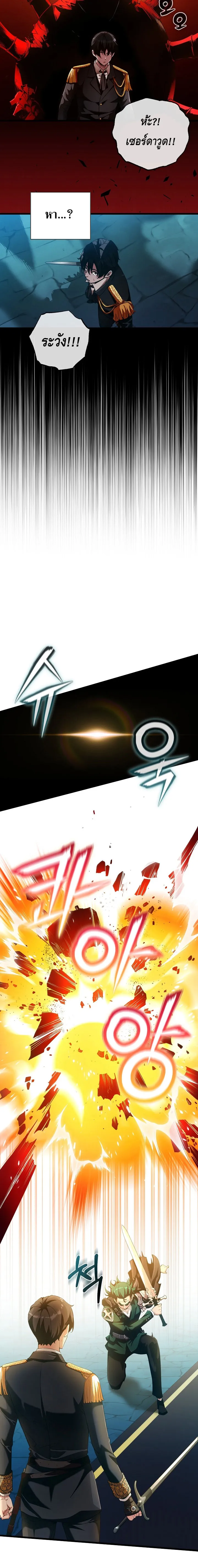 Fated to Be Loved by Villains โชคชะตากำหนดให_สาวๆต_วร_ายมาร_กฉ_น ตอนที่ ตอนที่ 10 รูปที่ 11