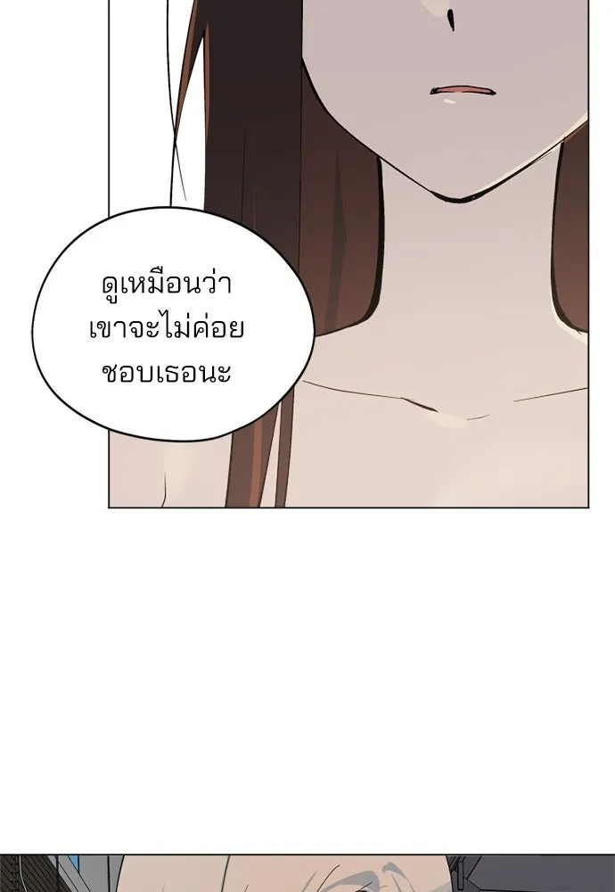 สวยเองนักเลงพอ ตอนที่ 41 รูปที่ 107