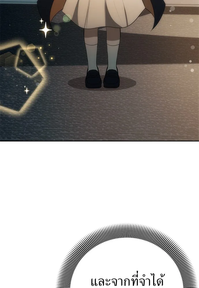 ยัยจิ๋วสมองแจ๋ว ตอนที่ 3 รูปที่ 92