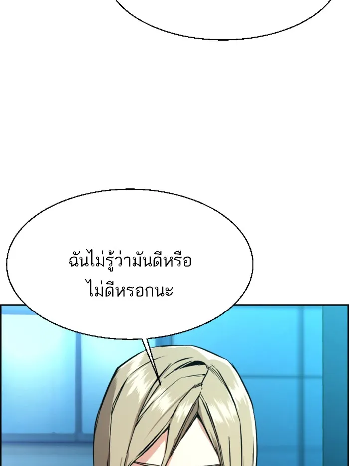 พี่ชายสายบอดี้การ์ด ตอนที่ 40 รูปที่ 71
