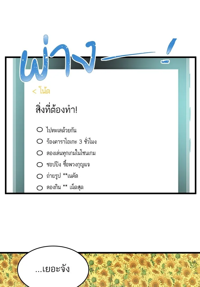 ฉันมันร้าย หรือเพราะโลกไม่น่ารัก ตอนที่ 171 รูปที่ 17