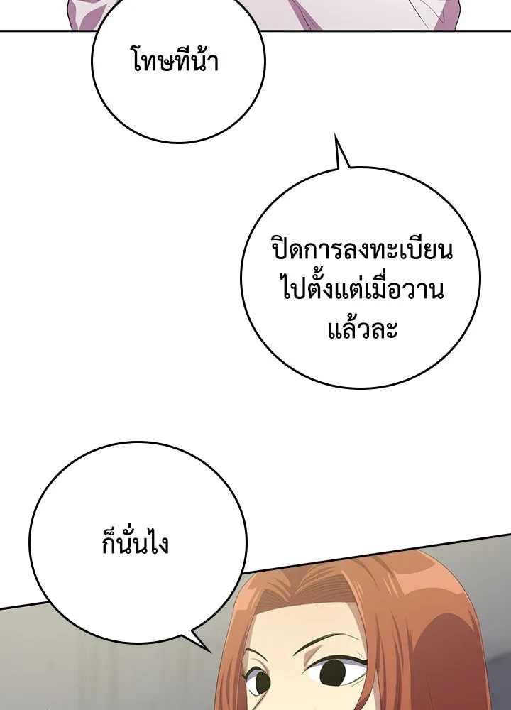 นักเลงกระจอกย้อนเวลามาทวงแค้น ตอนที่ 39 รูปที่ 11