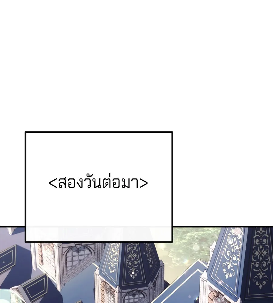 เบื้องหลังรอยยิ้มของเจ้าหญิง ตอนที่ 44 (จบซีซัน 1) รูปที่ 70