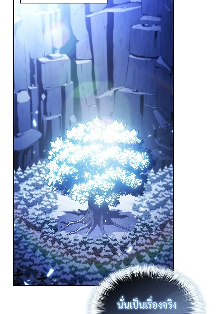 ลูกชายคนเล็กของดยุกคือมือสังหาร ตอนที่ 96 รูปที่ 151