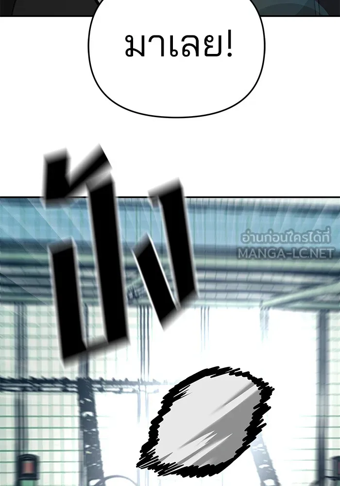 เลวฟาดเลว ตอนที่ 35 รูปที่ 102