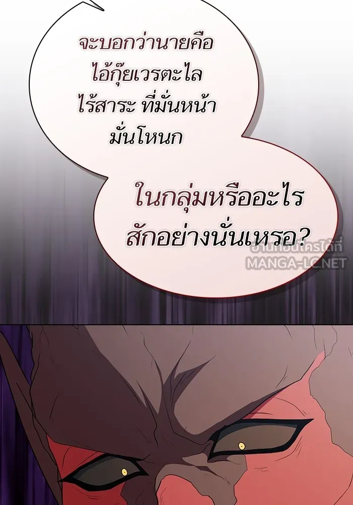 ผู้เล่นขั้นเทพแห่งหอคอยฝึกสอน ตอนที่ 166 รูปที่ 114