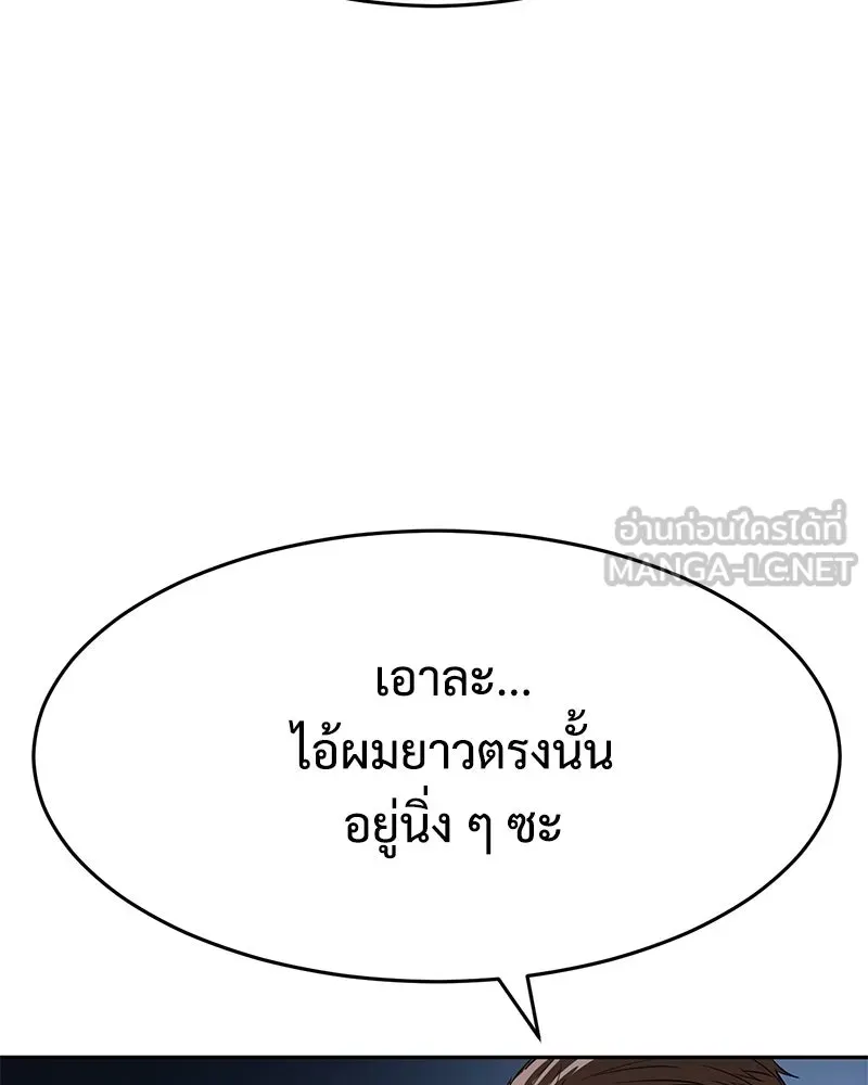 แบคXX ตอนที่ 176 รูปที่ 150