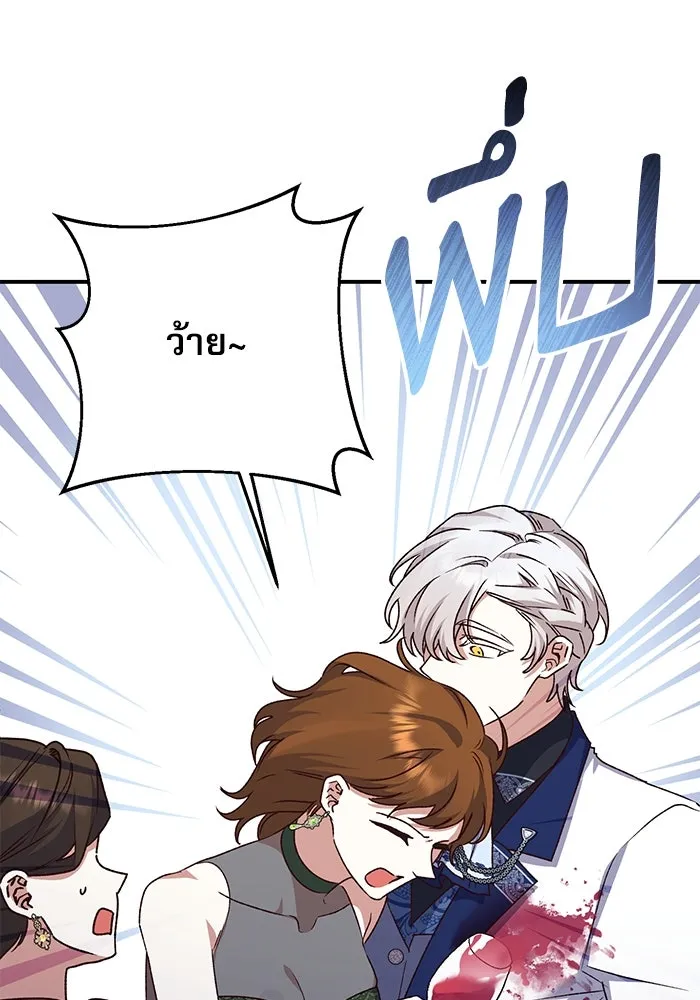 เกิดใหม่คราวนี้ ขอเป็นคนดีดูสักครั้ง ตอนที่ 91 รูปที่ 70