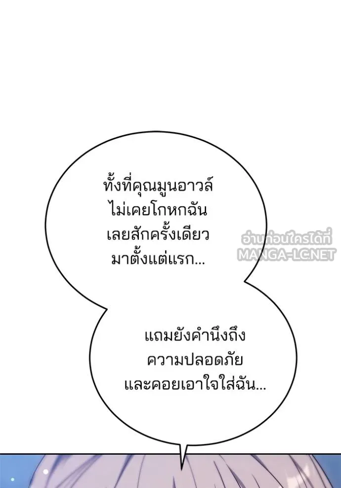 เจ้าสาวอัคนีดำ ตอนที่ 74 รูปที่ 33