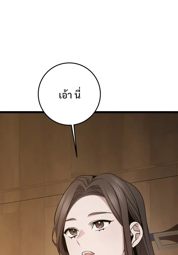 ราชินีนักบู๊ ตอนที่ 68 รูปที่ 149